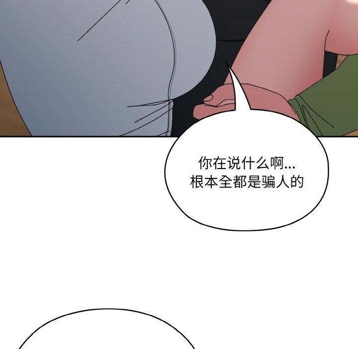 查看漫画請把女兒交給我/老大! 請把女兒交給我! - 第42話 - tymanga.com中的2375196图片