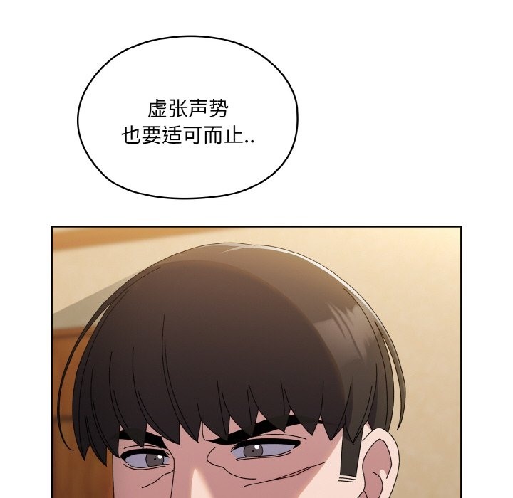 查看漫画請把女兒交給我/老大! 請把女兒交給我! - 第42話 - tymanga.com中的2375199图片