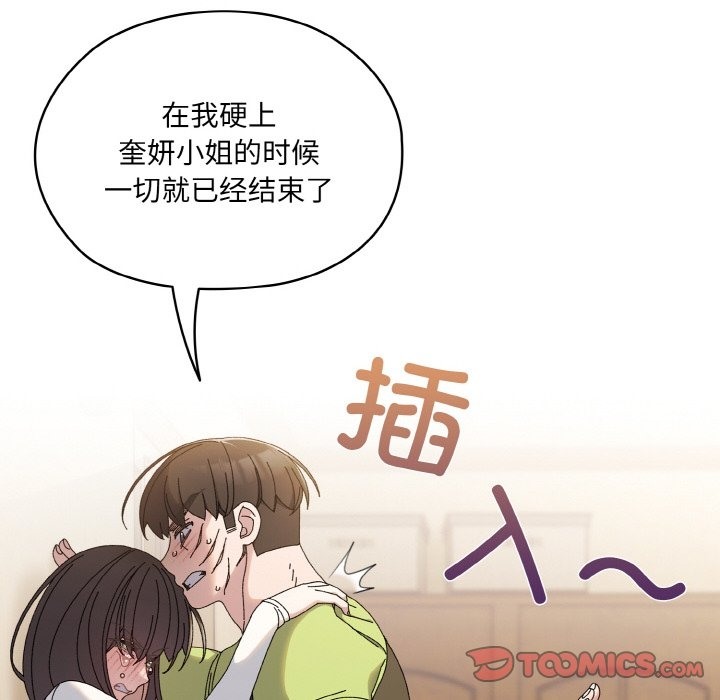 查看漫画請把女兒交給我/老大! 請把女兒交給我! - 第42話 - tymanga.com中的2375201图片