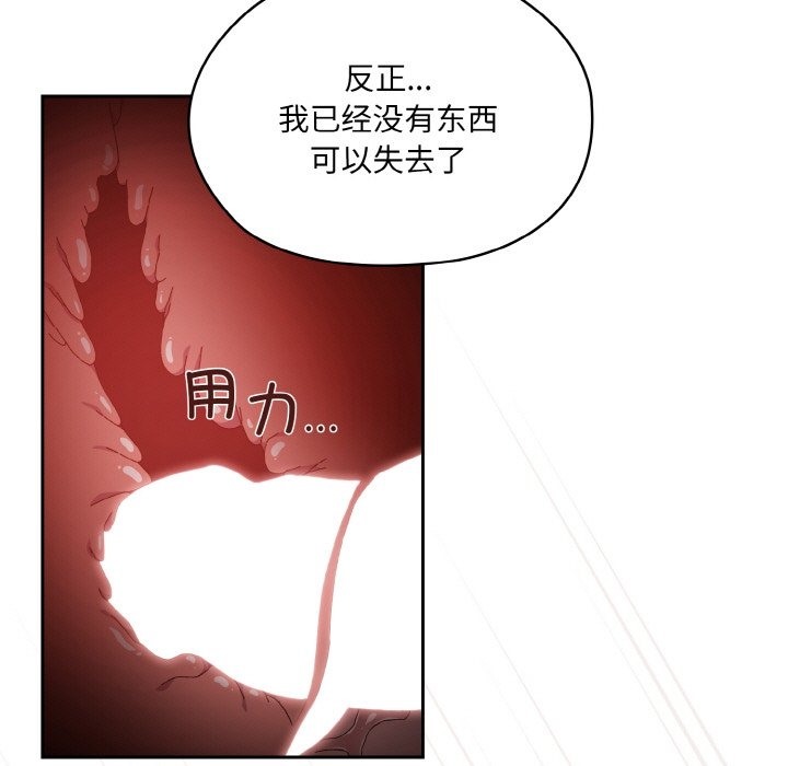 查看漫画請把女兒交給我/老大! 請把女兒交給我! - 第42話 - tymanga.com中的2375204图片