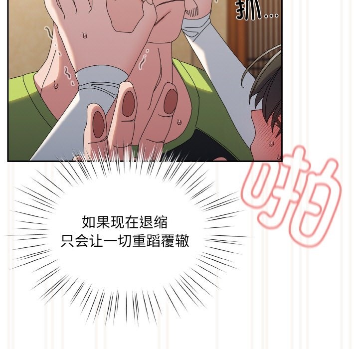 查看漫画請把女兒交給我/老大! 請把女兒交給我! - 第42話 - tymanga.com中的2375218图片