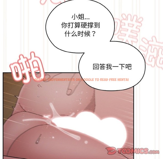查看漫画請把女兒交給我/老大! 請把女兒交給我! - 第42話 - tymanga.com中的2375228图片