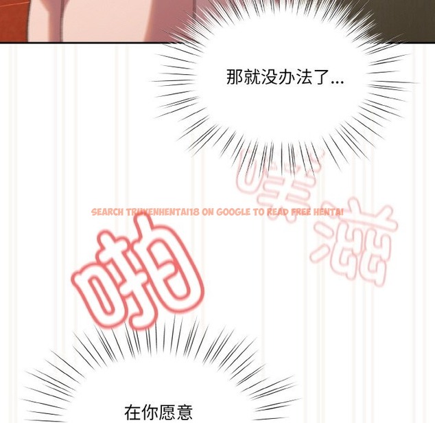 查看漫画請把女兒交給我/老大! 請把女兒交給我! - 第42話 - tymanga.com中的2375233图片