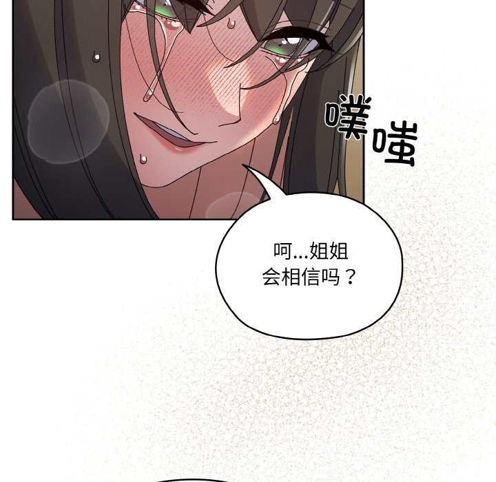 查看漫画請把女兒交給我/老大! 請把女兒交給我! - 第42話 - tymanga.com中的2375245图片