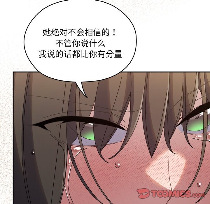 查看漫画請把女兒交給我/老大! 請把女兒交給我! - 第42話 - tymanga.com中的2375246图片