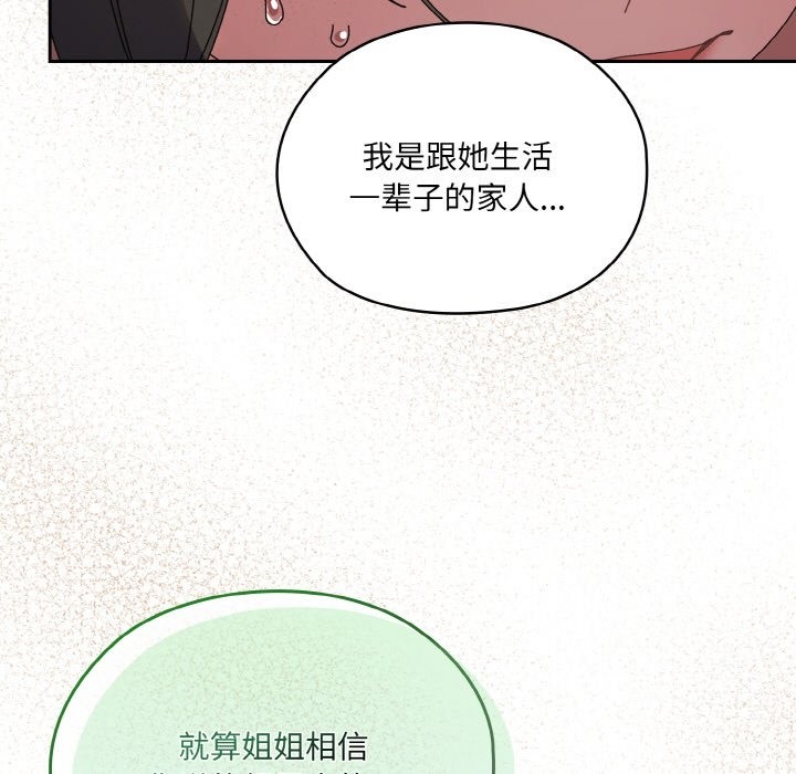 查看漫画請把女兒交給我/老大! 請把女兒交給我! - 第42話 - tymanga.com中的2375247图片