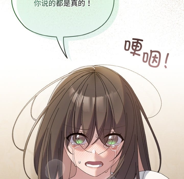 查看漫画請把女兒交給我/老大! 請把女兒交給我! - 第42話 - tymanga.com中的2375248图片