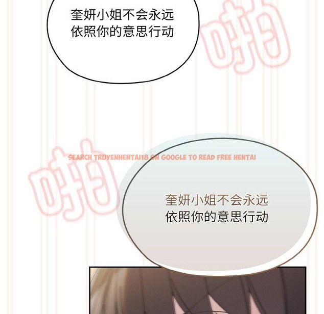 查看漫画請把女兒交給我/老大! 請把女兒交給我! - 第42話 - tymanga.com中的2375261图片