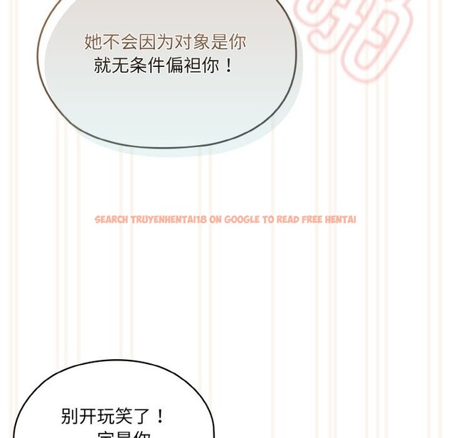 查看漫画請把女兒交給我/老大! 請把女兒交給我! - 第42話 - tymanga.com中的2375263图片