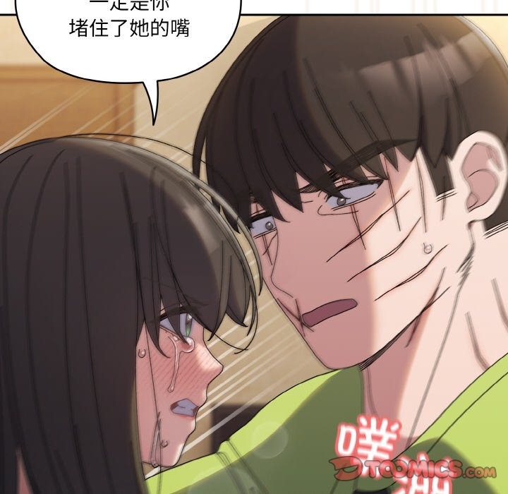 查看漫画請把女兒交給我/老大! 請把女兒交給我! - 第42話 - tymanga.com中的2375264图片