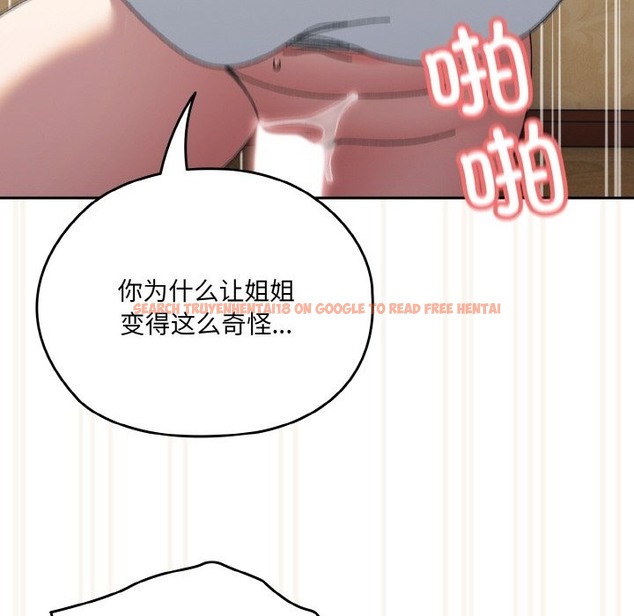 查看漫画請把女兒交給我/老大! 請把女兒交給我! - 第42話 - tymanga.com中的2375268图片