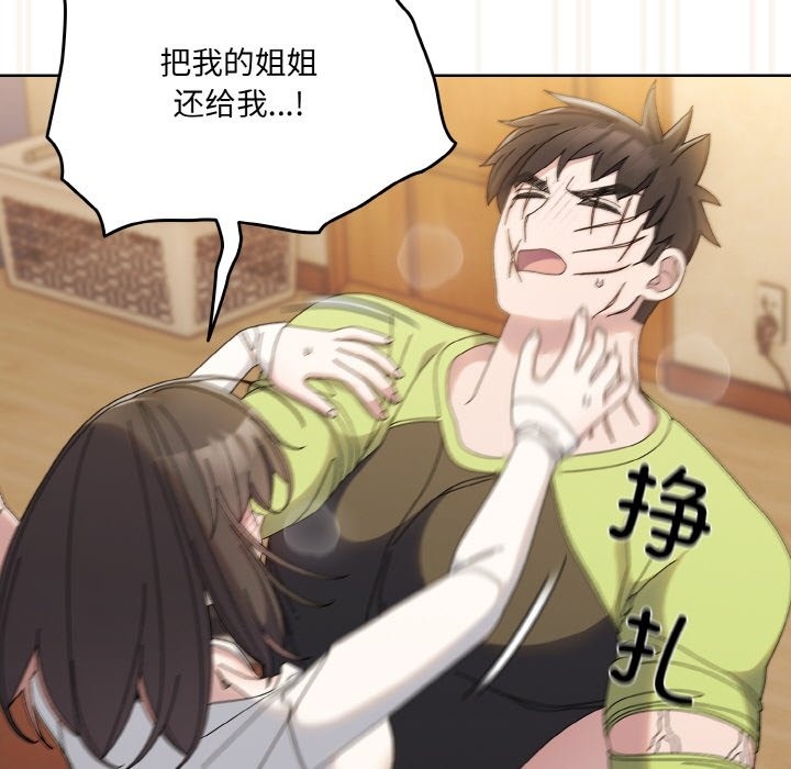 查看漫画請把女兒交給我/老大! 請把女兒交給我! - 第42話 - tymanga.com中的2375269图片