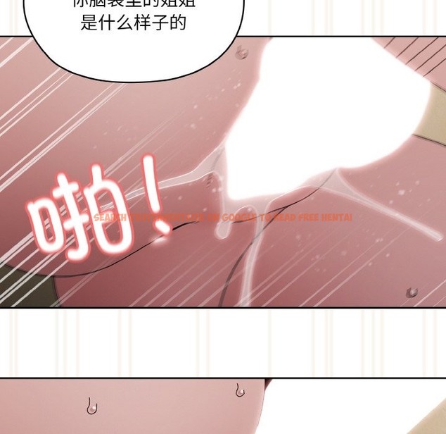 查看漫画請把女兒交給我/老大! 請把女兒交給我! - 第42話 - tymanga.com中的2375272图片