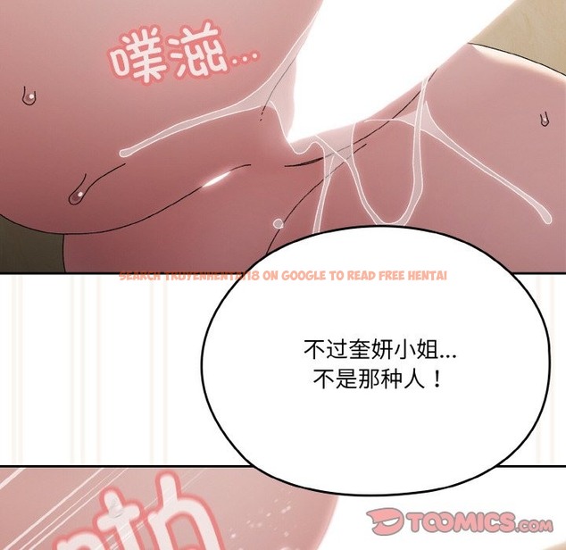 查看漫画請把女兒交給我/老大! 請把女兒交給我! - 第42話 - tymanga.com中的2375273图片