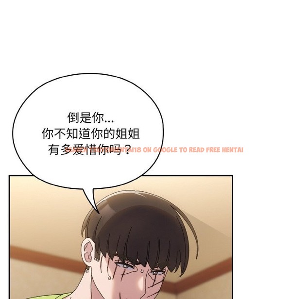 查看漫画請把女兒交給我/老大! 請把女兒交給我! - 第42話 - tymanga.com中的2375286图片