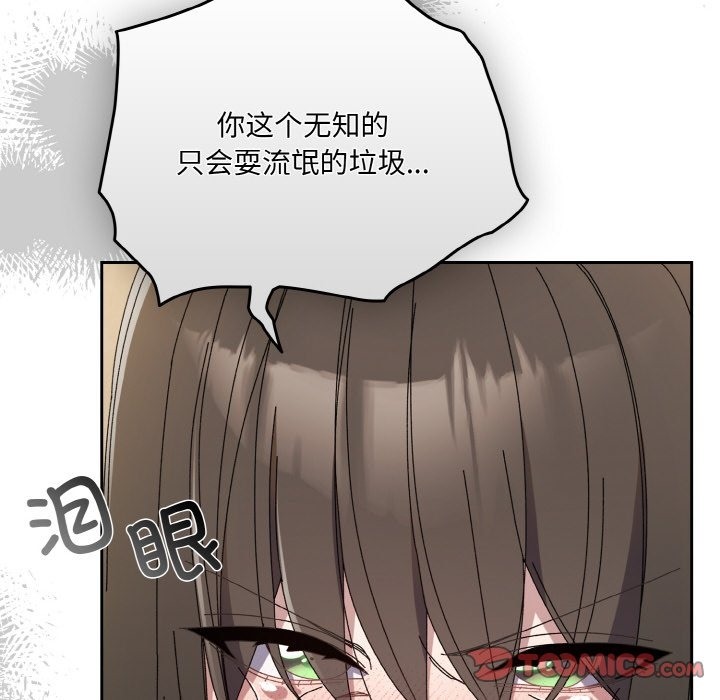 查看漫画請把女兒交給我/老大! 請把女兒交給我! - 第42話 - tymanga.com中的2375300图片