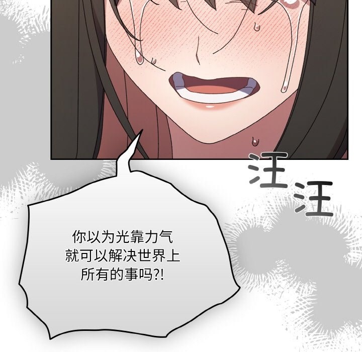 查看漫画請把女兒交給我/老大! 請把女兒交給我! - 第42話 - tymanga.com中的2375301图片