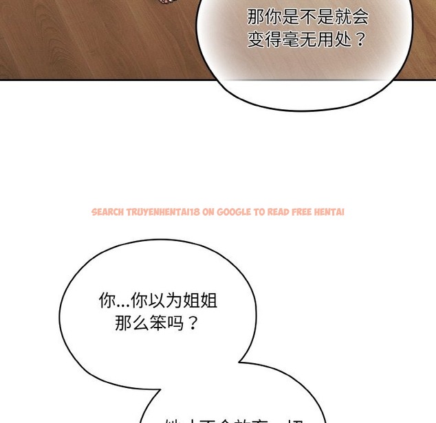 查看漫画請把女兒交給我/老大! 請把女兒交給我! - 第42話 - tymanga.com中的2375312图片