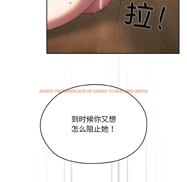 查看漫画請把女兒交給我/老大! 請把女兒交給我! - 第42話 - tymanga.com中的2375316图片