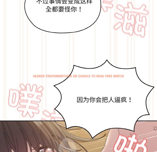 查看漫画請把女兒交給我/老大! 請把女兒交給我! - 第42話 - tymanga.com中的2375335图片