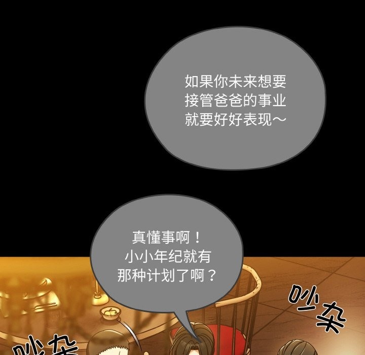 查看漫画請把女兒交給我/老大! 請把女兒交給我! - 第43話 - tymanga.com中的2506207图片