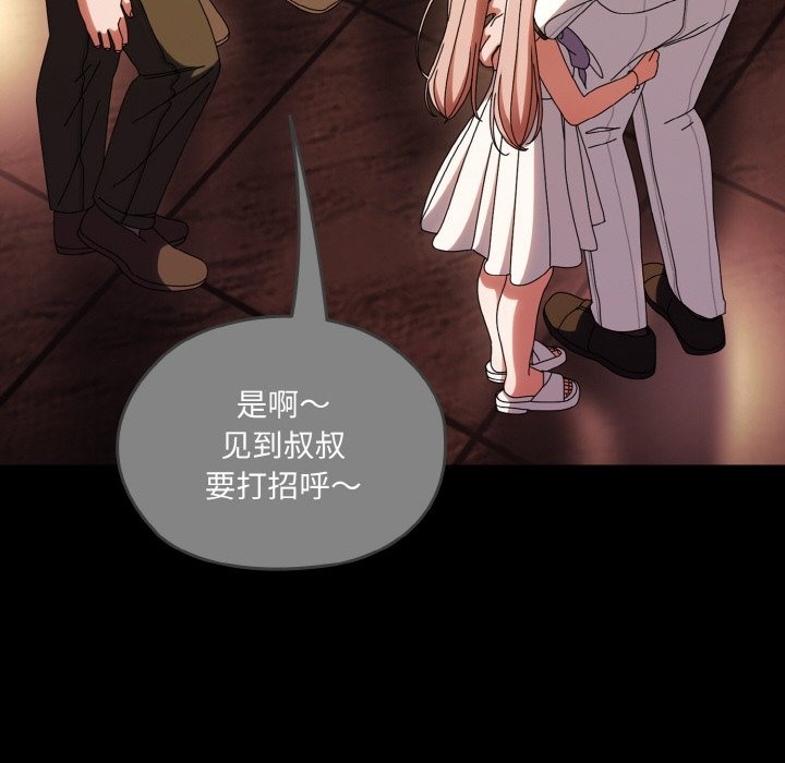 查看漫画請把女兒交給我/老大! 請把女兒交給我! - 第43話 - tymanga.com中的2506209图片