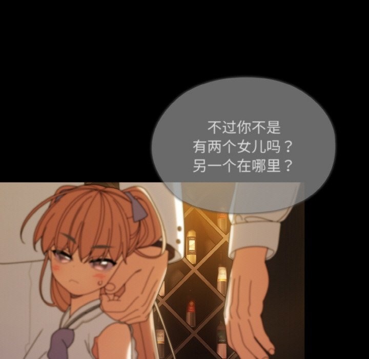 查看漫画請把女兒交給我/老大! 請把女兒交給我! - 第43話 - tymanga.com中的2506210图片