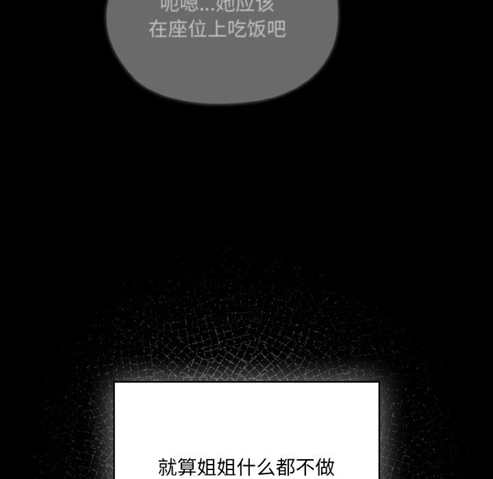 查看漫画請把女兒交給我/老大! 請把女兒交給我! - 第43話 - tymanga.com中的2506212图片