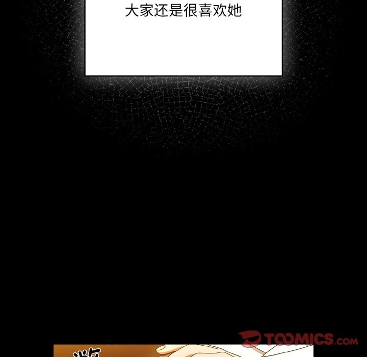 查看漫画請把女兒交給我/老大! 請把女兒交給我! - 第43話 - tymanga.com中的2506213图片