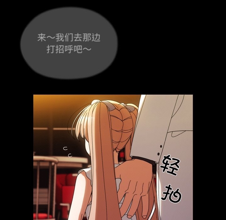 查看漫画請把女兒交給我/老大! 請把女兒交給我! - 第43話 - tymanga.com中的2506216图片