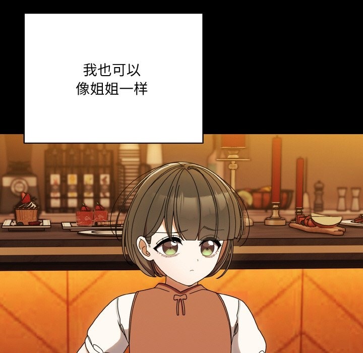 查看漫画請把女兒交給我/老大! 請把女兒交給我! - 第43話 - tymanga.com中的2506218图片