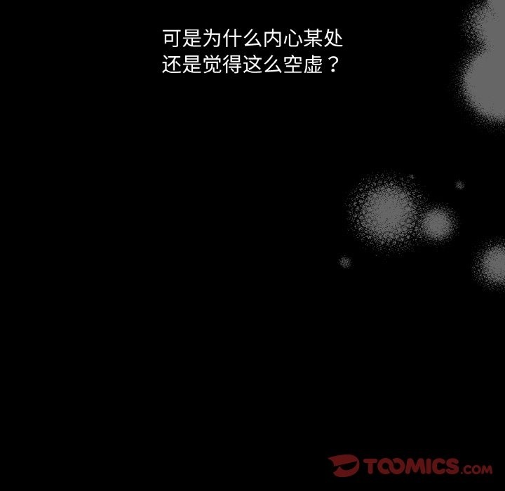 查看漫画請把女兒交給我/老大! 請把女兒交給我! - 第43話 - tymanga.com中的2506229图片