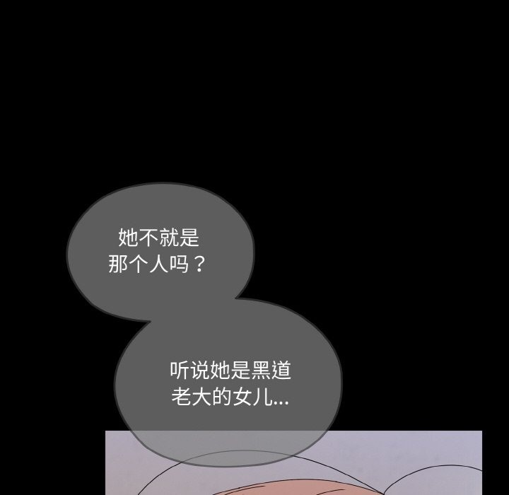 查看漫画請把女兒交給我/老大! 請把女兒交給我! - 第43話 - tymanga.com中的2506233图片