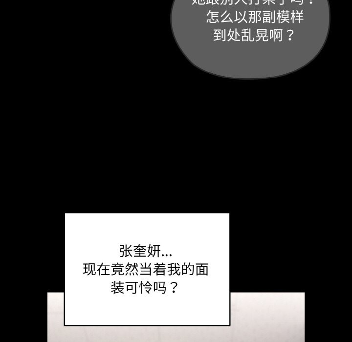 查看漫画請把女兒交給我/老大! 請把女兒交給我! - 第43話 - tymanga.com中的2506235图片