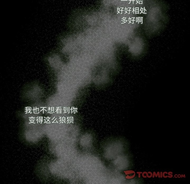 查看漫画請把女兒交給我/老大! 請把女兒交給我! - 第43話 - tymanga.com中的2506245图片