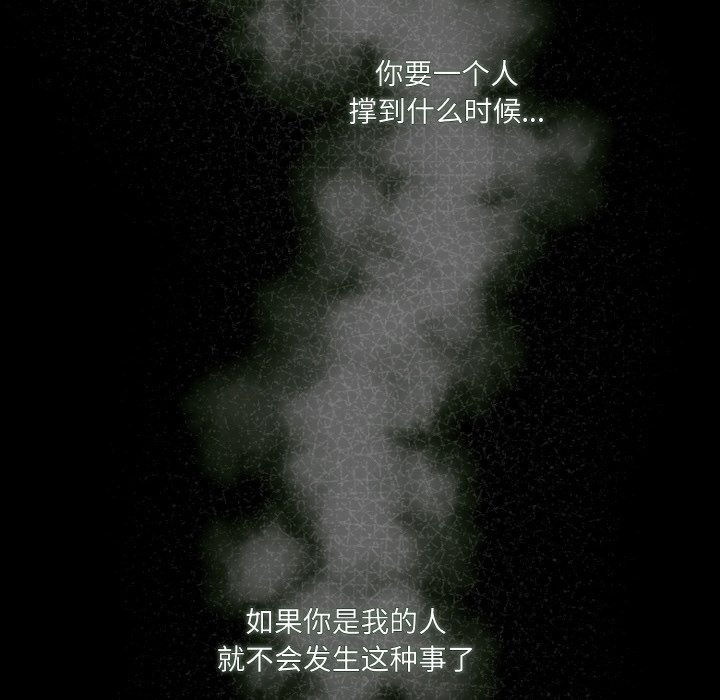 查看漫画請把女兒交給我/老大! 請把女兒交給我! - 第43話 - tymanga.com中的2506246图片