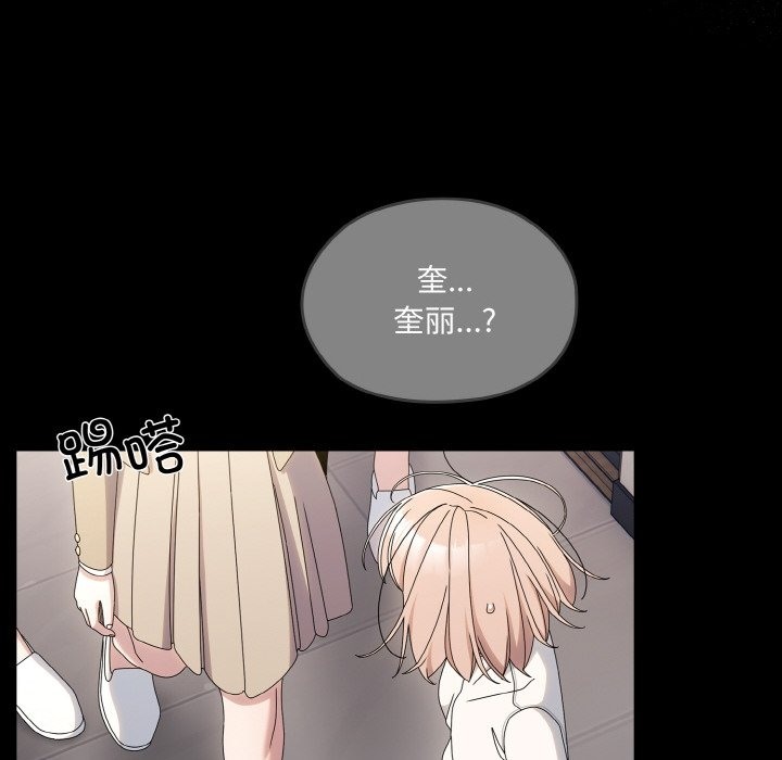 查看漫画請把女兒交給我/老大! 請把女兒交給我! - 第43話 - tymanga.com中的2506250图片