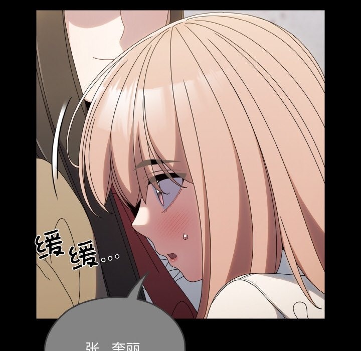 查看漫画請把女兒交給我/老大! 請把女兒交給我! - 第43話 - tymanga.com中的2506256图片