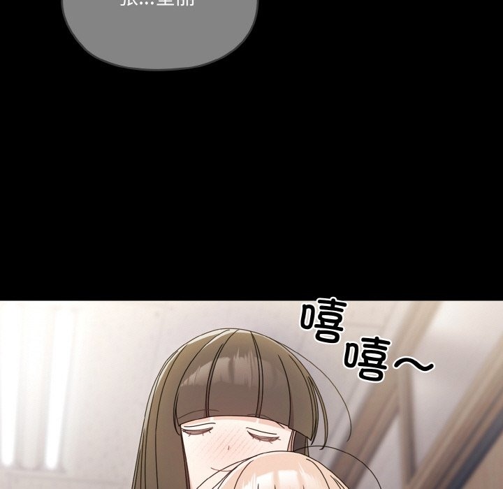 查看漫画請把女兒交給我/老大! 請把女兒交給我! - 第43話 - tymanga.com中的2506257图片
