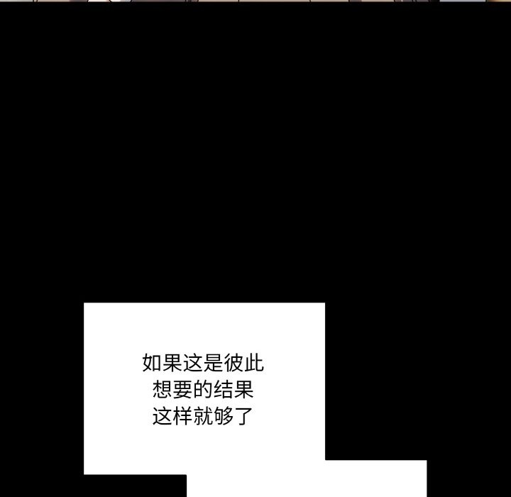 查看漫画請把女兒交給我/老大! 請把女兒交給我! - 第43話 - tymanga.com中的2506259图片