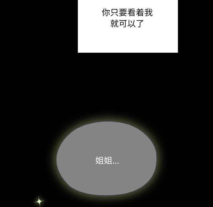 查看漫画請把女兒交給我/老大! 請把女兒交給我! - 第43話 - tymanga.com中的2506260图片