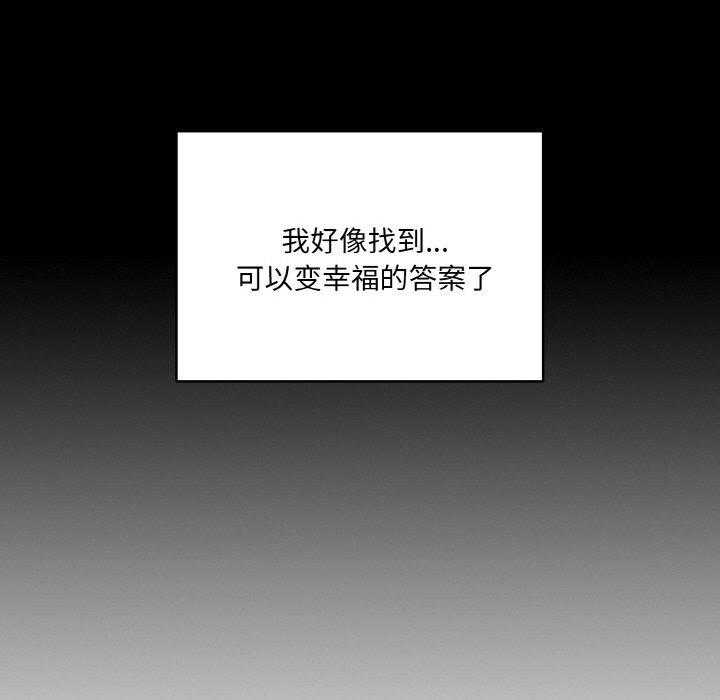 查看漫画請把女兒交給我/老大! 請把女兒交給我! - 第43話 - tymanga.com中的2506263图片