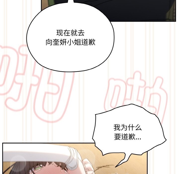 查看漫画請把女兒交給我/老大! 請把女兒交給我! - 第43話 - tymanga.com中的2506271图片