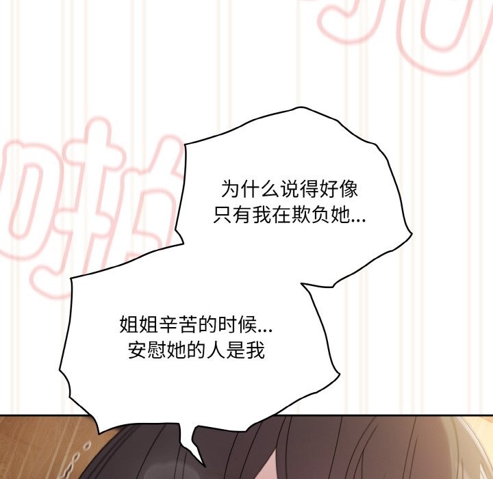 查看漫画請把女兒交給我/老大! 請把女兒交給我! - 第43話 - tymanga.com中的2506273图片