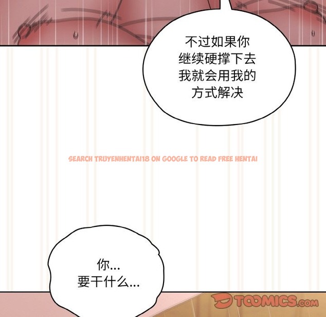 查看漫画請把女兒交給我/老大! 請把女兒交給我! - 第43話 - tymanga.com中的2506285图片