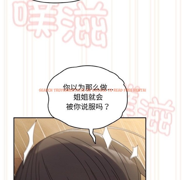 查看漫画請把女兒交給我/老大! 請把女兒交給我! - 第43話 - tymanga.com中的2506292图片