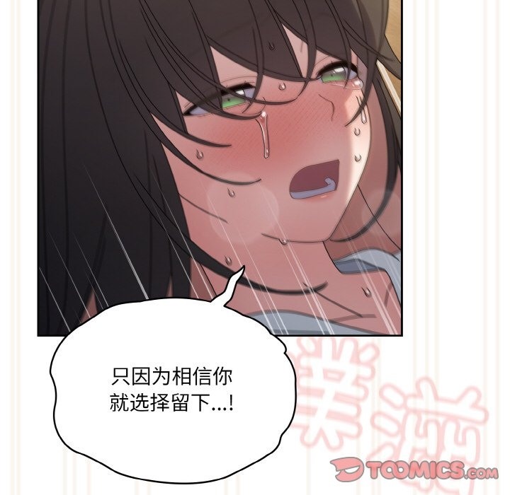 查看漫画請把女兒交給我/老大! 請把女兒交給我! - 第43話 - tymanga.com中的2506293图片