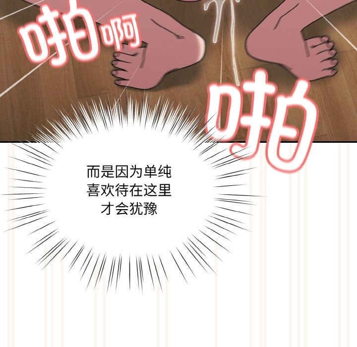 查看漫画請把女兒交給我/老大! 請把女兒交給我! - 第43話 - tymanga.com中的2506299图片