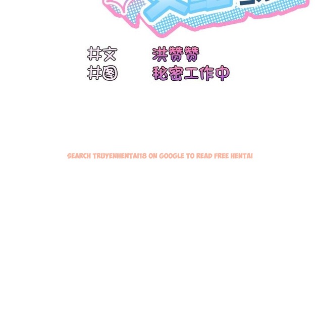 查看漫画請把女兒交給我/老大! 請把女兒交給我! - 第43話 - tymanga.com中的2506312图片