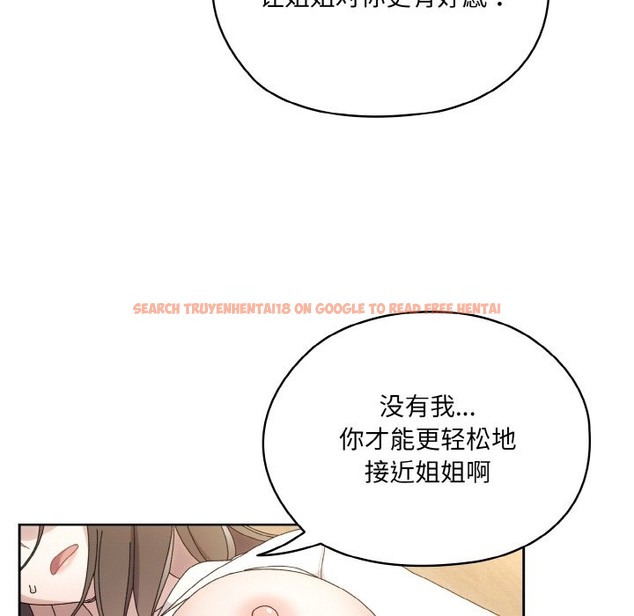 查看漫画請把女兒交給我/老大! 請把女兒交給我! - 第43話 - tymanga.com中的2506352图片